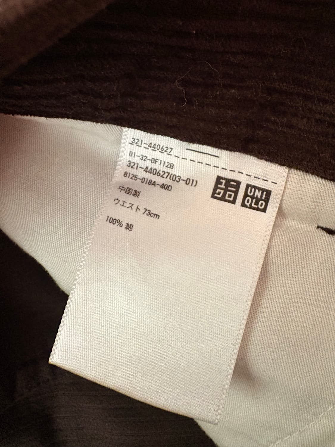 유니클로U 코듀로이 팬츠 브라운 상품이미지4