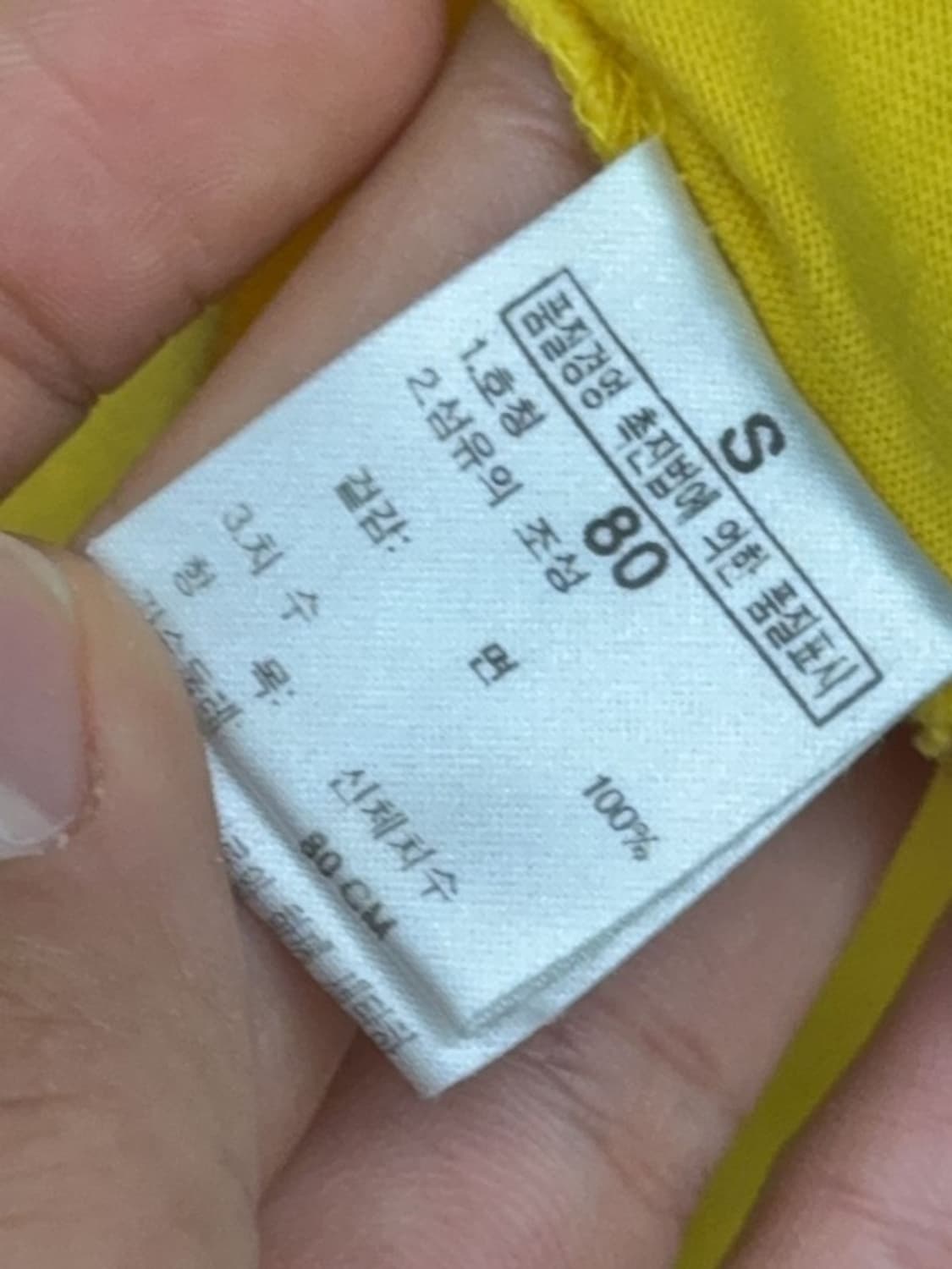 노스페이스 빈티지 프린팅 옐로우 반팔티 S/80 상품이미지7