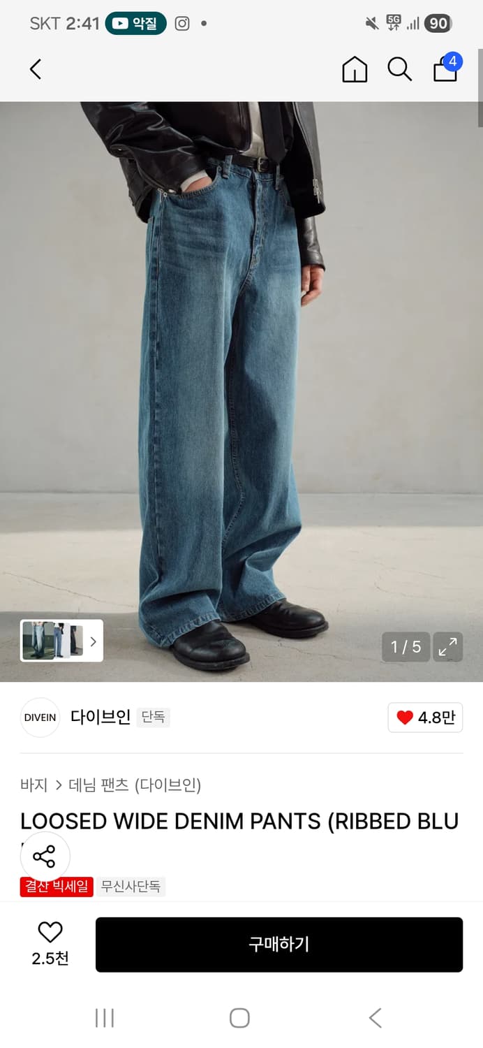 다이브인 루즈드 와이드 데님 팬츠 2사이즈 상품이미지1