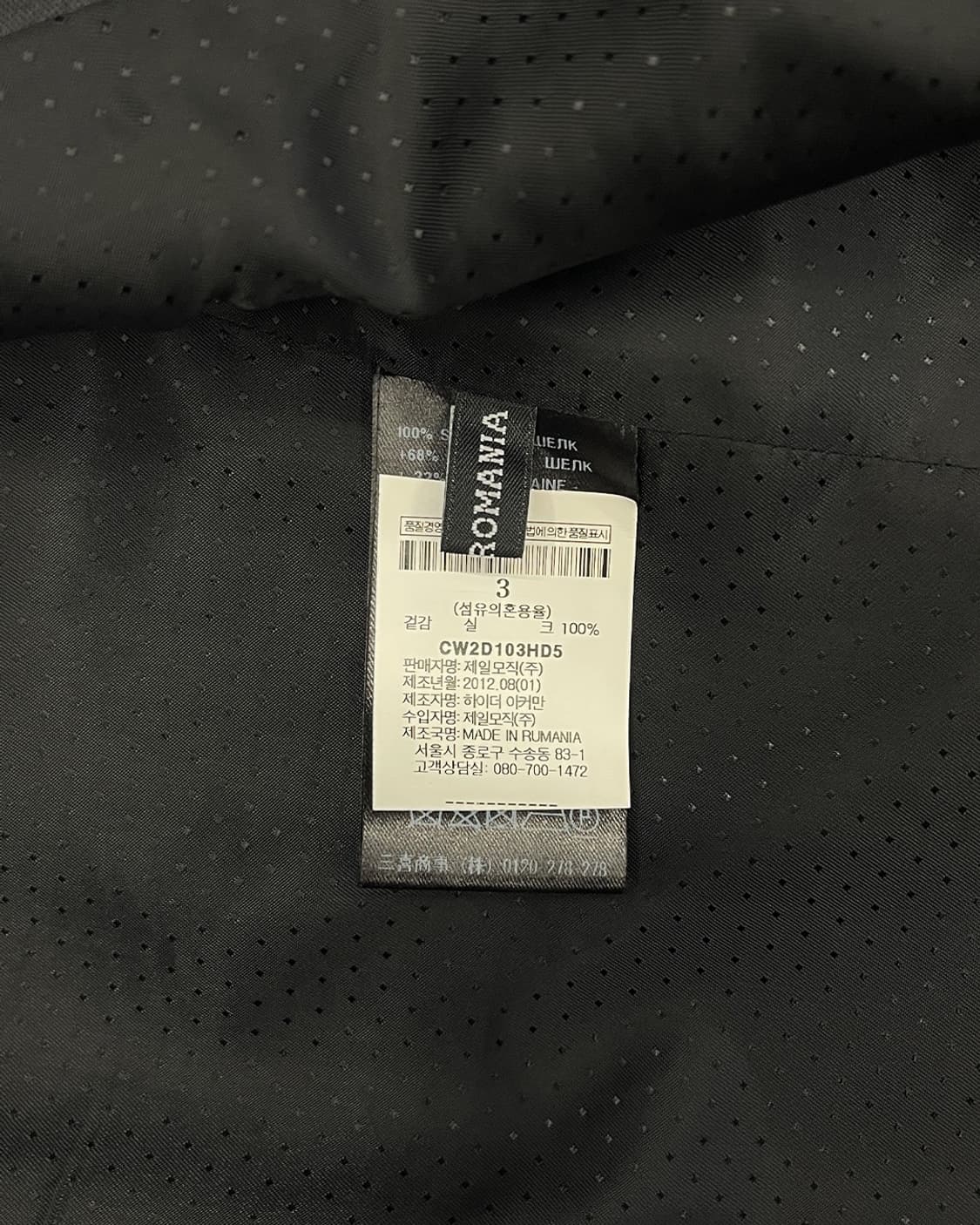 하이더 아커만 텍스쳐 턱시도 실크 자켓 상품이미지8