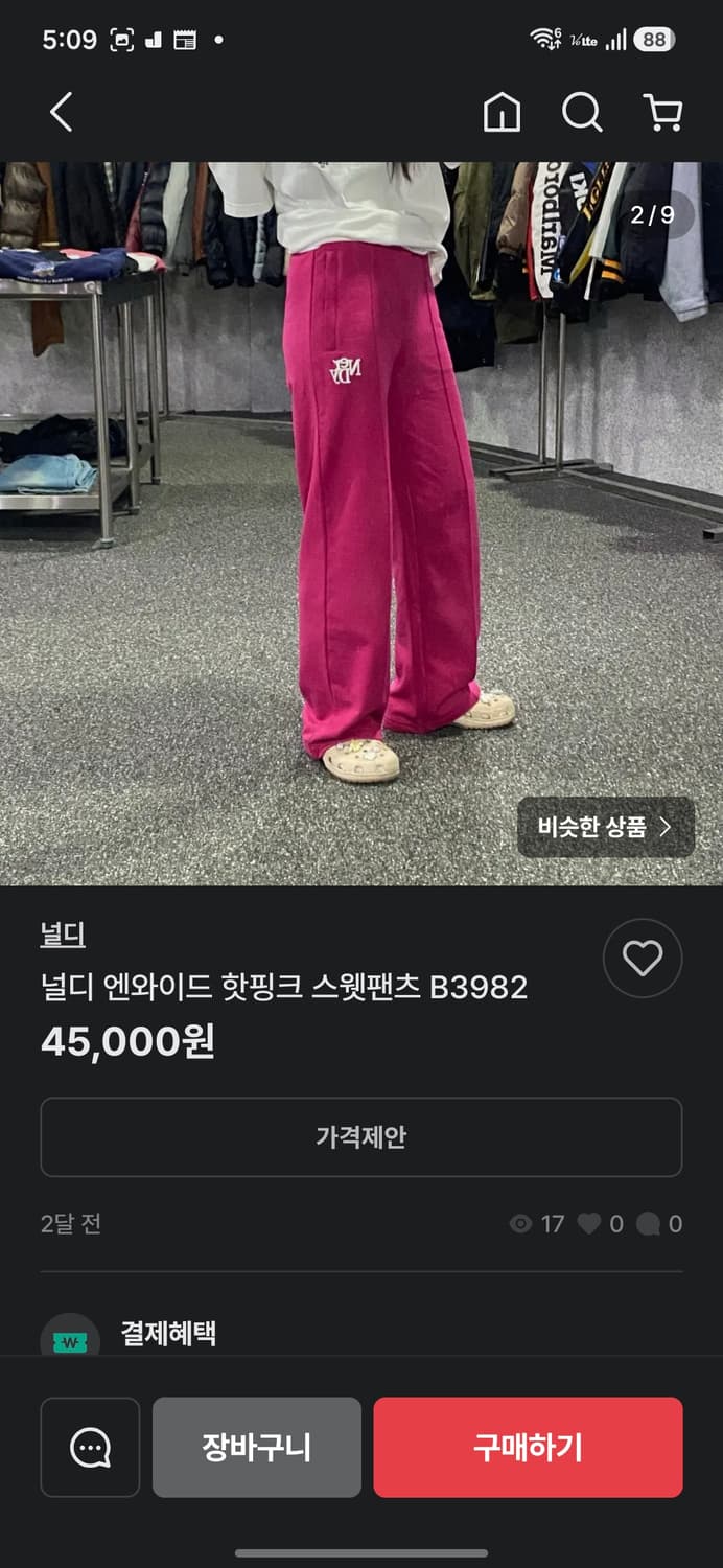 새옷 널디 우먼스 와이드 스웻팬츠 상품이미지8