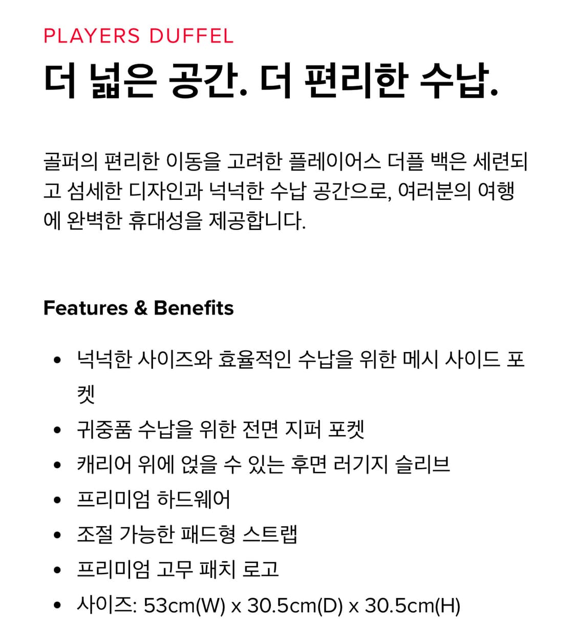 타이틀리스트 플레이어스 더플백 보스턴백 상품이미지2