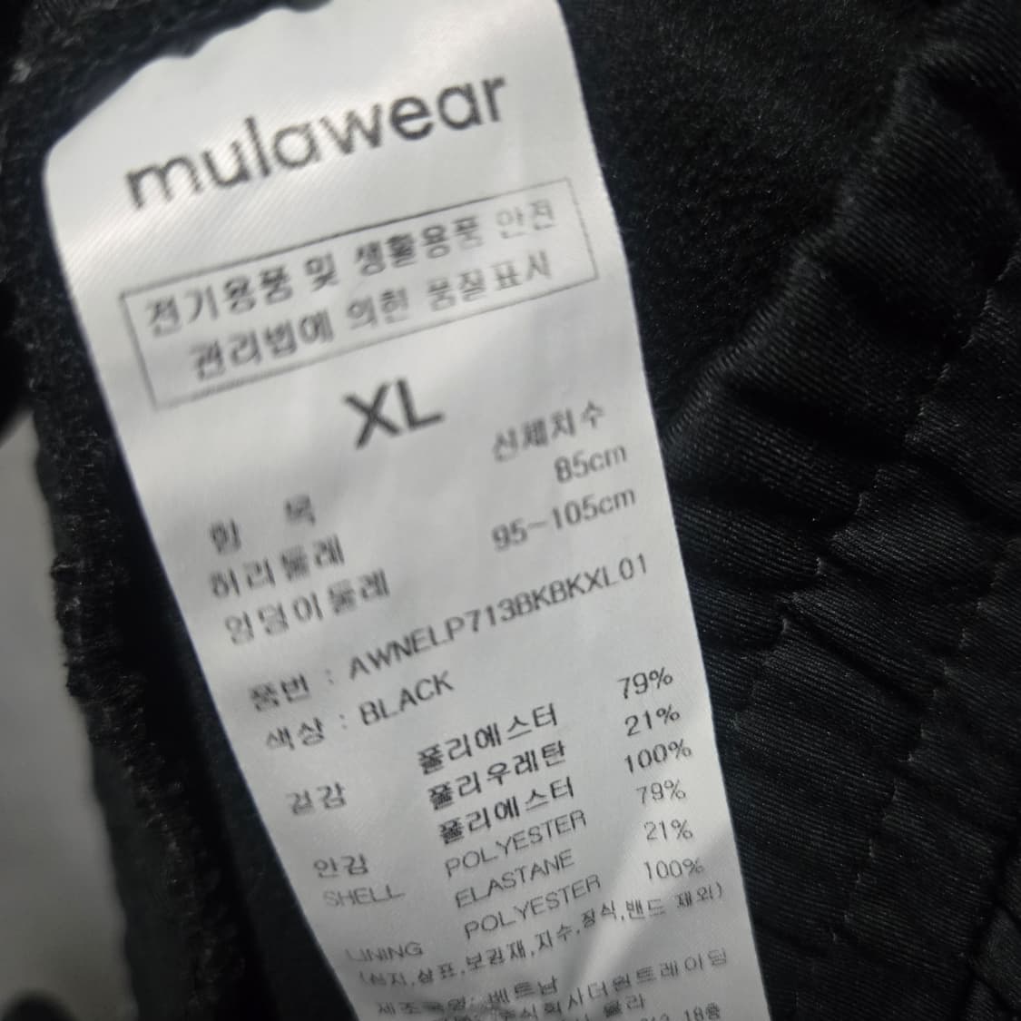 뮬라웨어 기능성 기모 조거 팬츠  상품이미지4