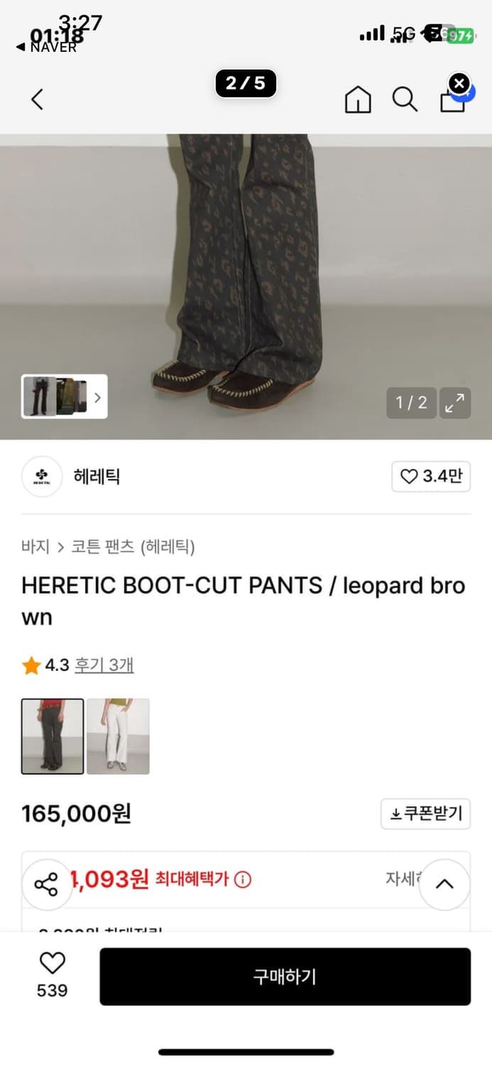 택ㅇ새상품) 헤레틱 레오파드 부츠컷 팬츠 브라운 상품이미지9