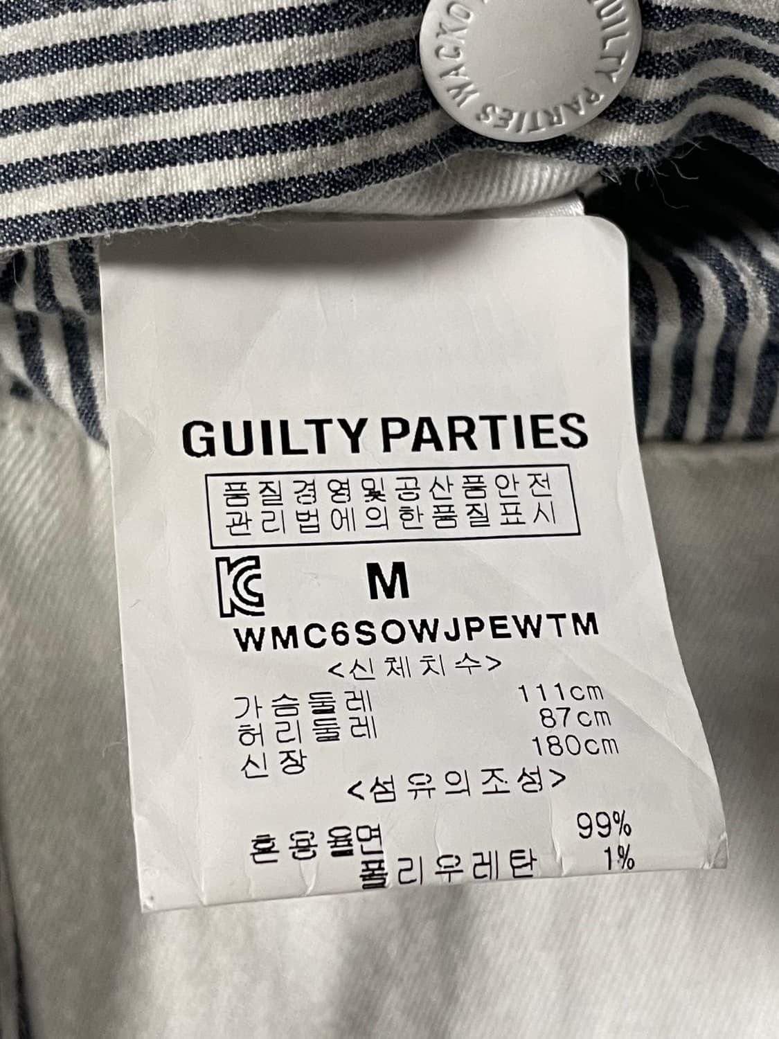 와코마리아 길티파티즈 스트라이프 블루종 자켓 (on.589)   상품이미지9