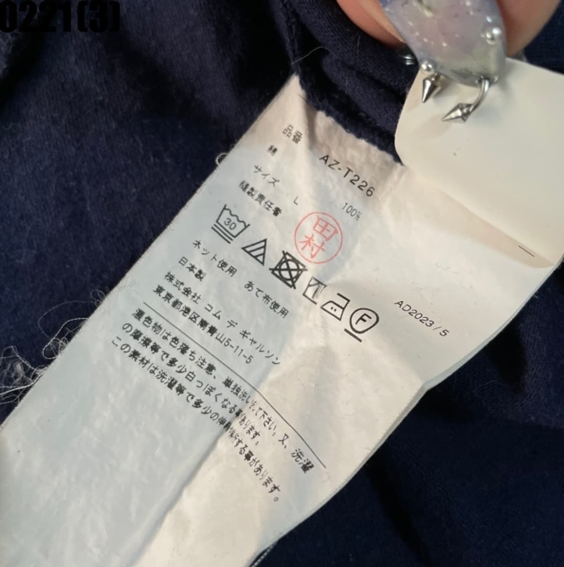 꼼데가르송 반팔티셔츠 상품이미지5