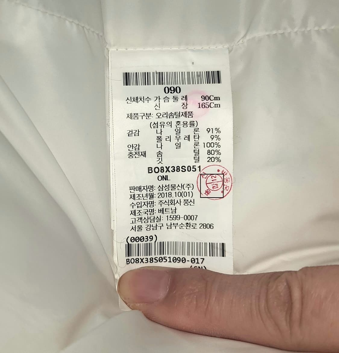 BEAN POLE 빈폴스포츠 흰색 덕다운 패딩 90사이즈 상품이미지8