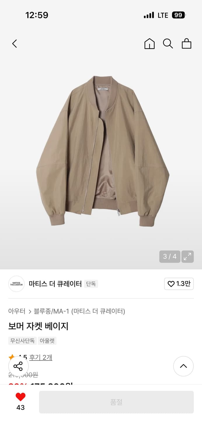 마티스더큐레이터 봄버 2사이즈 상품이미지1