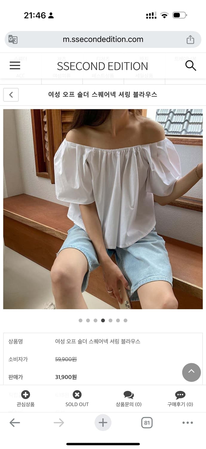 빈티지 보라 오픈 숄더 스퀘어넥 셔링 슬리브리스 탑 상품이미지4