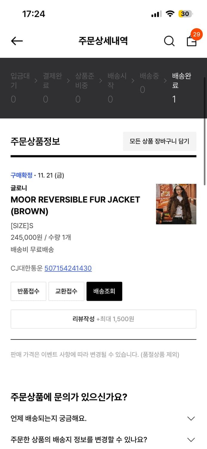 글로니 MOOR REVERSIBLE FUR 상품이미지2