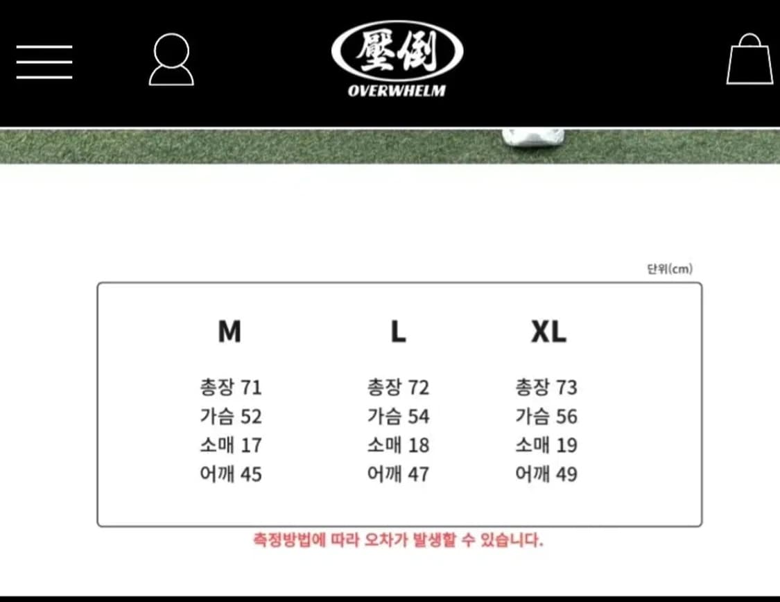 압도 우레고 반팔티 L사이즈 상품이미지2
