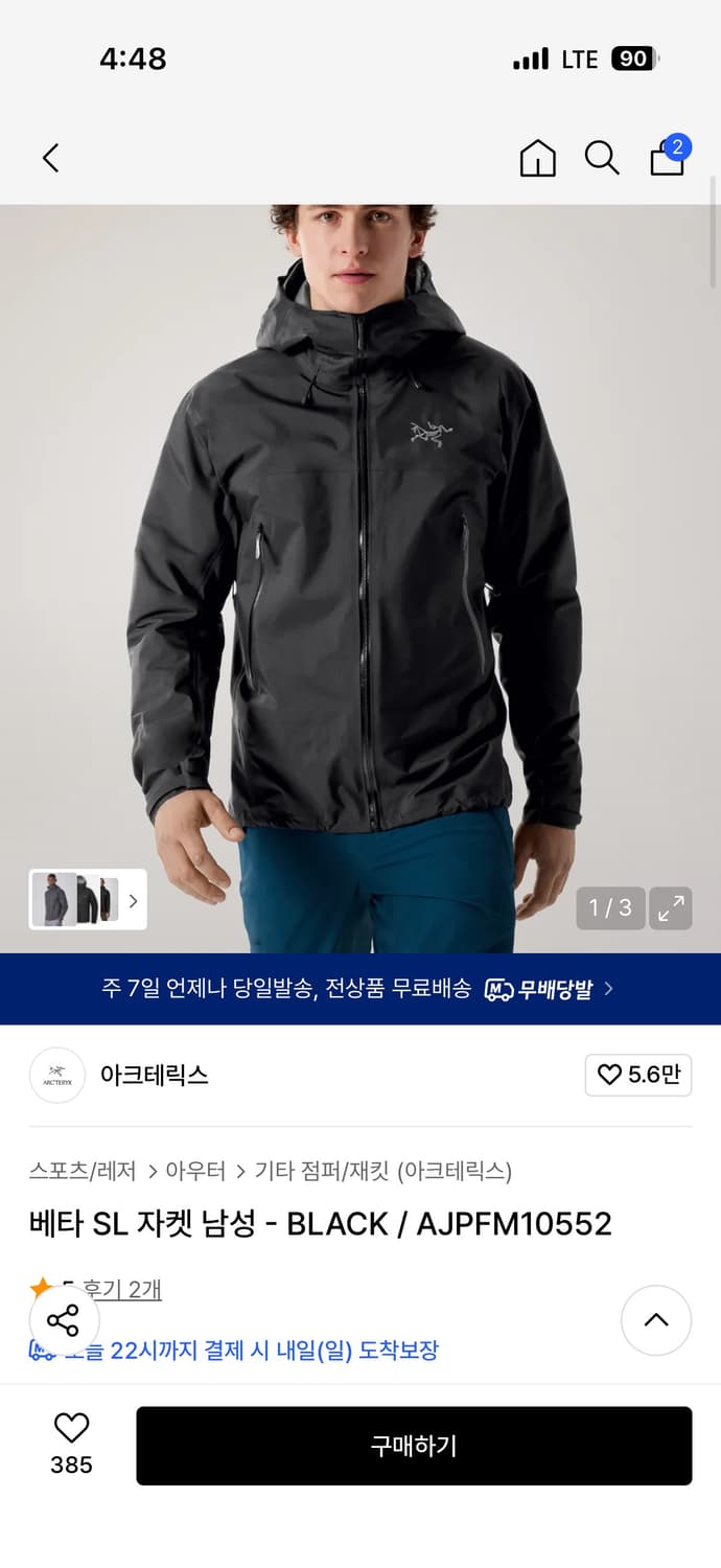 아크테릭스 베타 SL 자켓 m 사이즈 상품이미지1