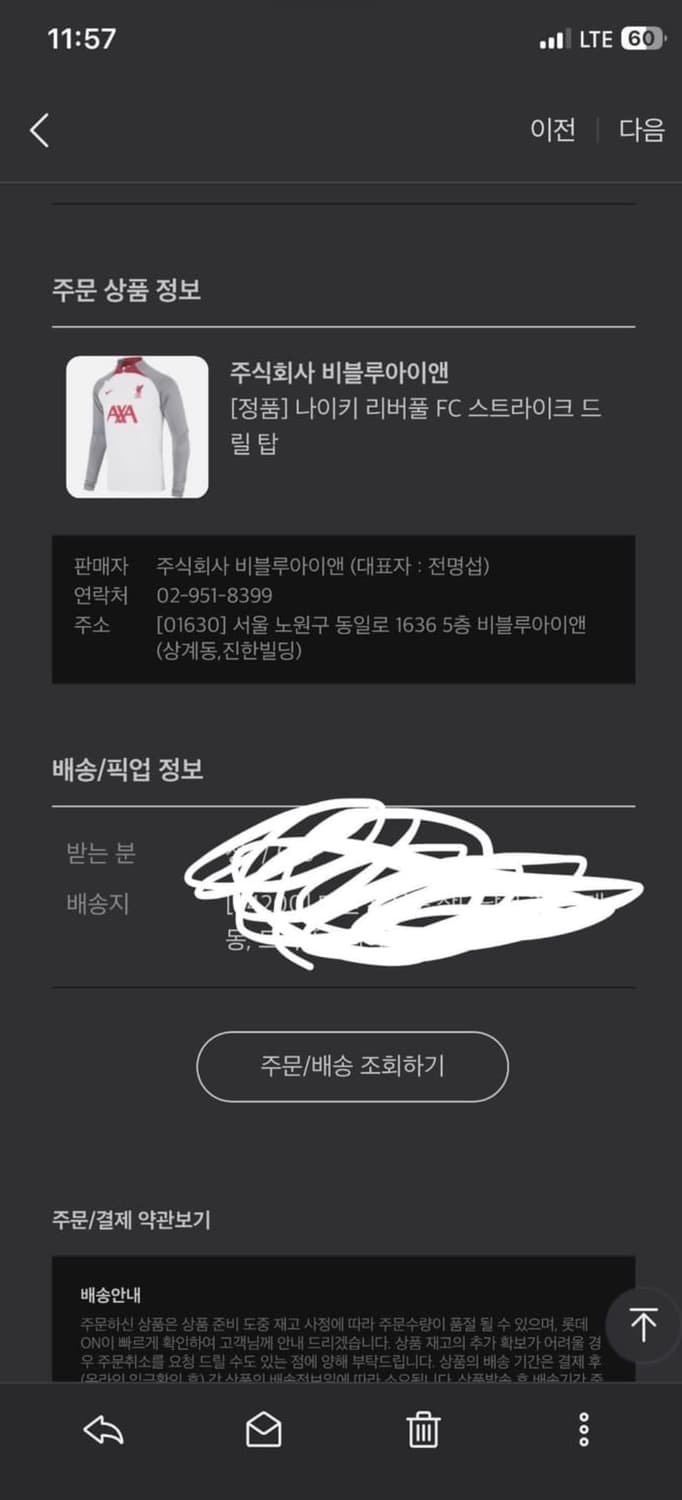 (해외 M) 22 23 나이키 리버풀 스트라이크 트레이닝 드릴탑 상품이미지9