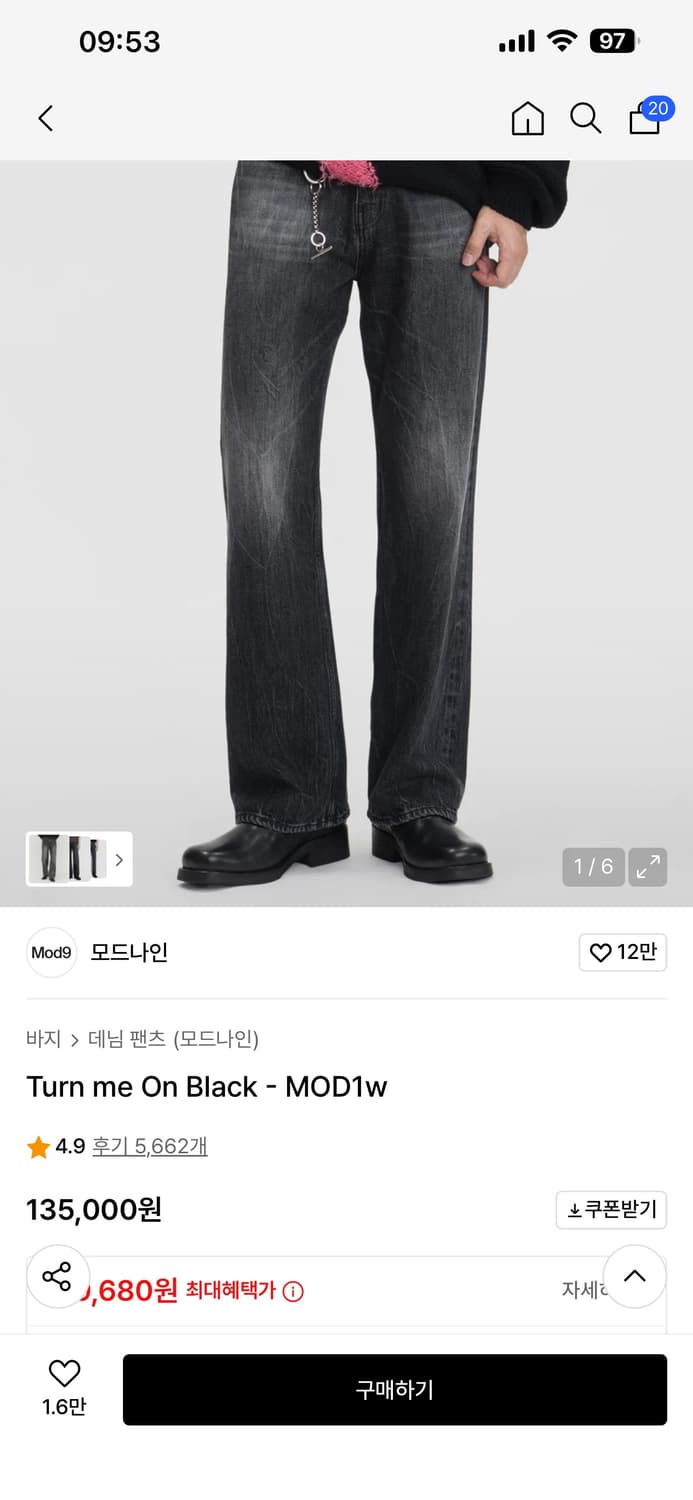 모드나인 턴미온 상품이미지1