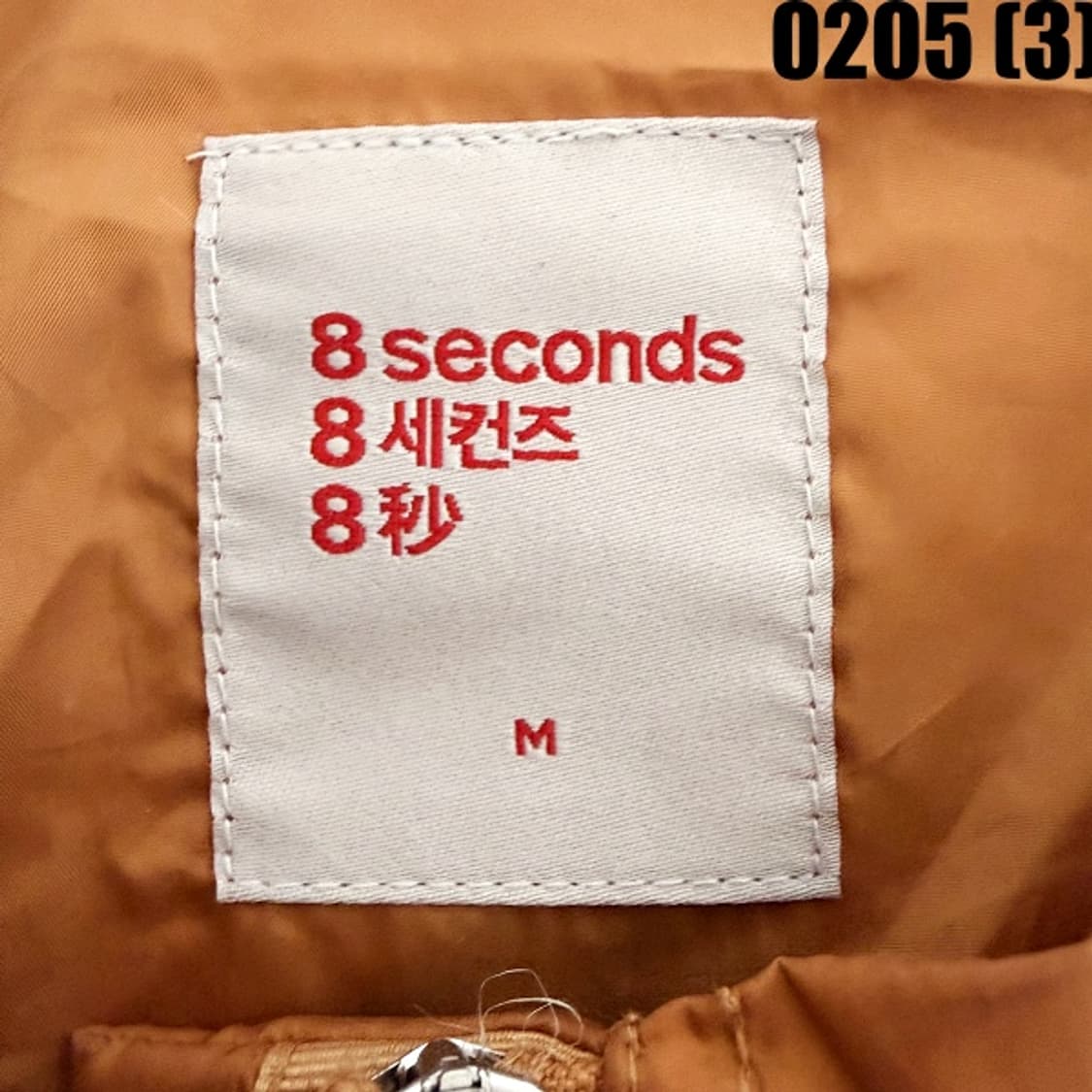 [M] 에잇세컨즈 라운드넥 오버핏 겨자색 패딩점퍼 0205(3) 상품이미지2