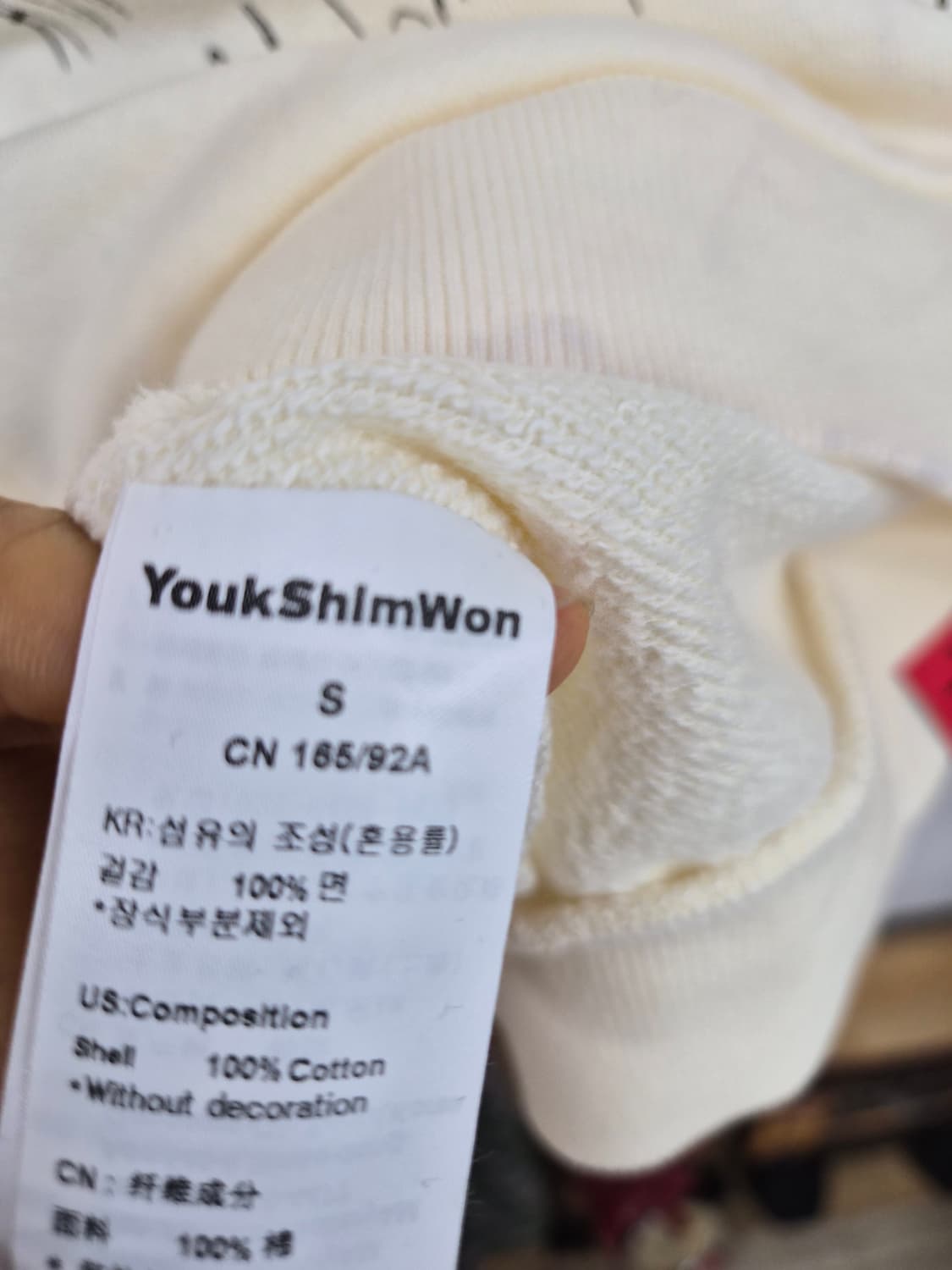 육심원 포인트 맨투맨 상품이미지7