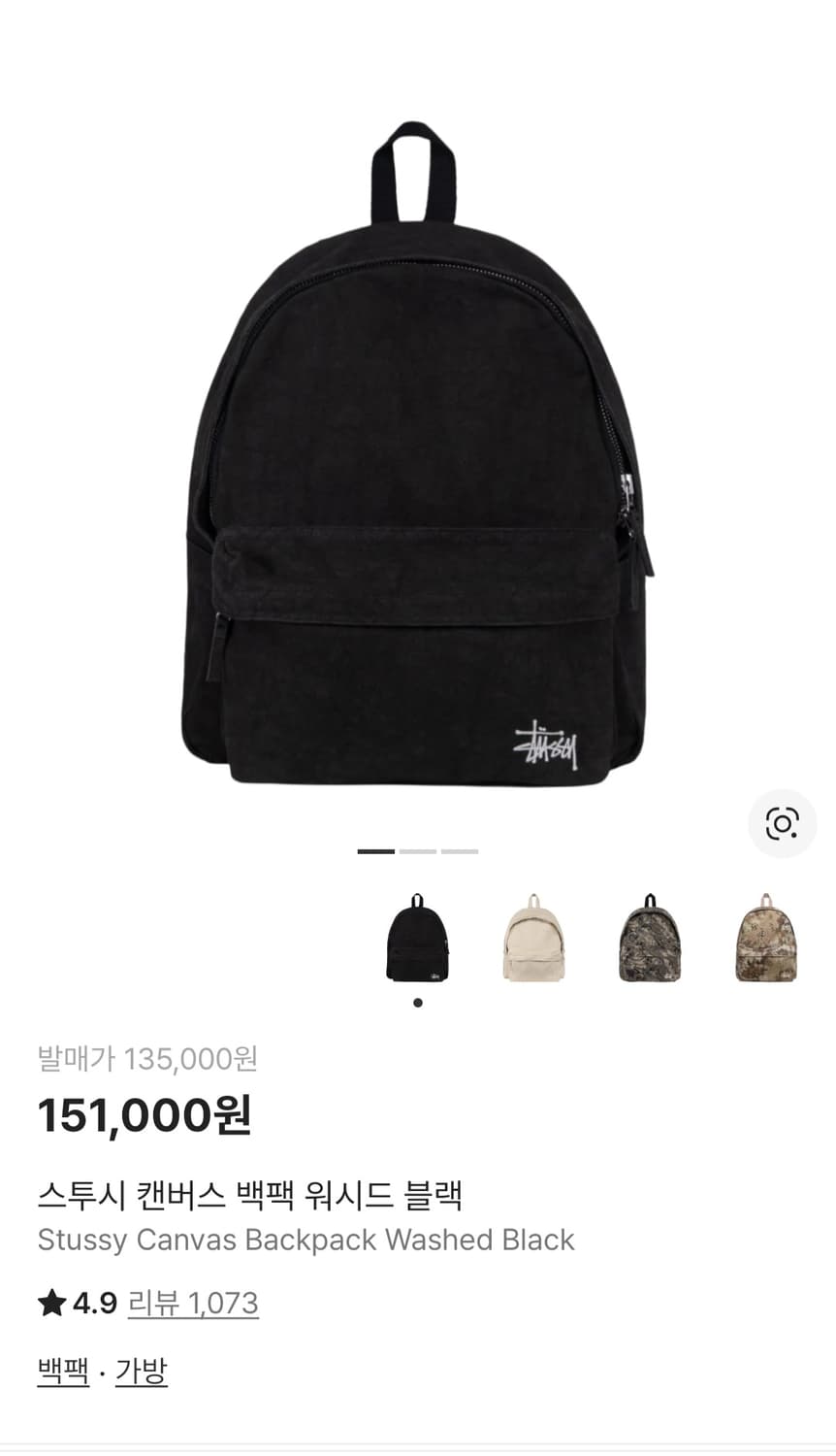 스투시 캔버스 백팩 블랙 상품이미지2