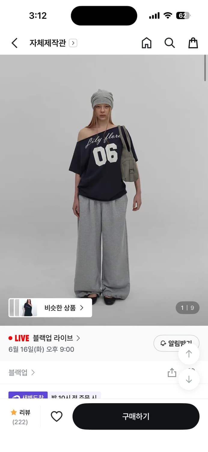 블랙업 플리피 보트넥 오프숄더 반팔티 (한번 착용) 상품이미지2