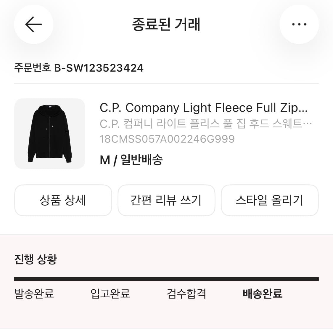 CP컴퍼니 후드집업 상품이미지4