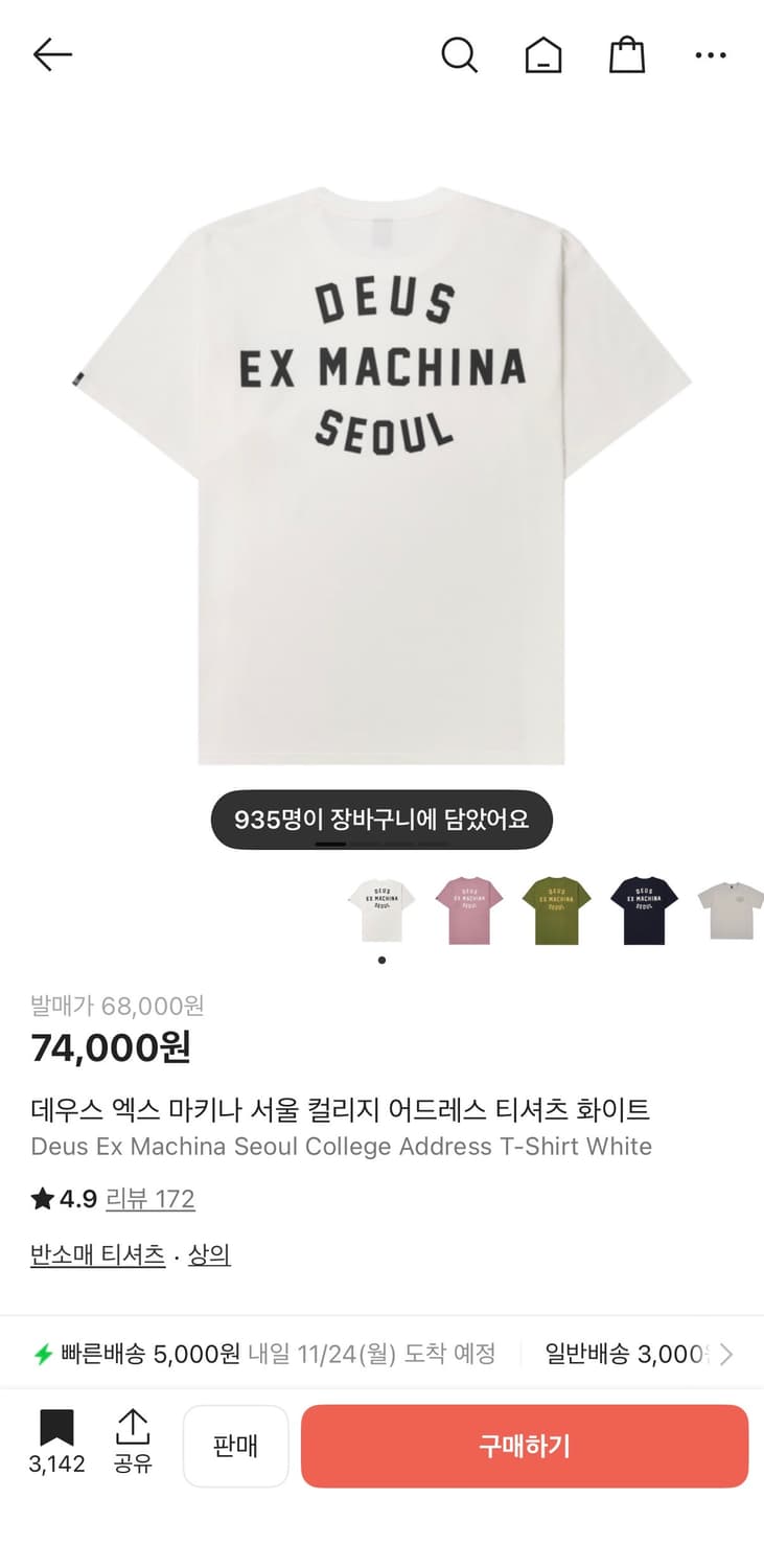 데우스 반팔 팝니다 사이즈m 상품이미지1