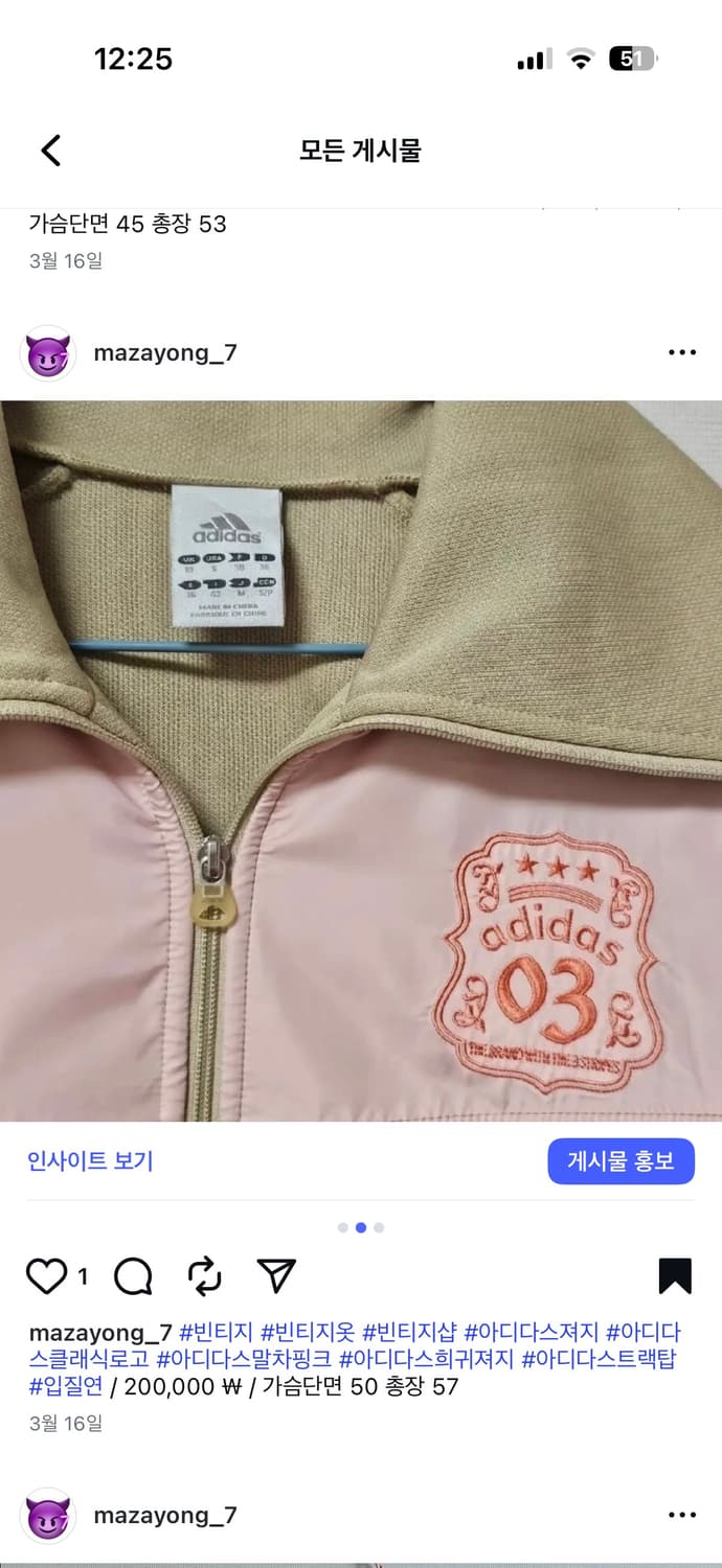 아디다스 클래식로고 말차핑크 희귀져지 트랙탑 상품이미지2