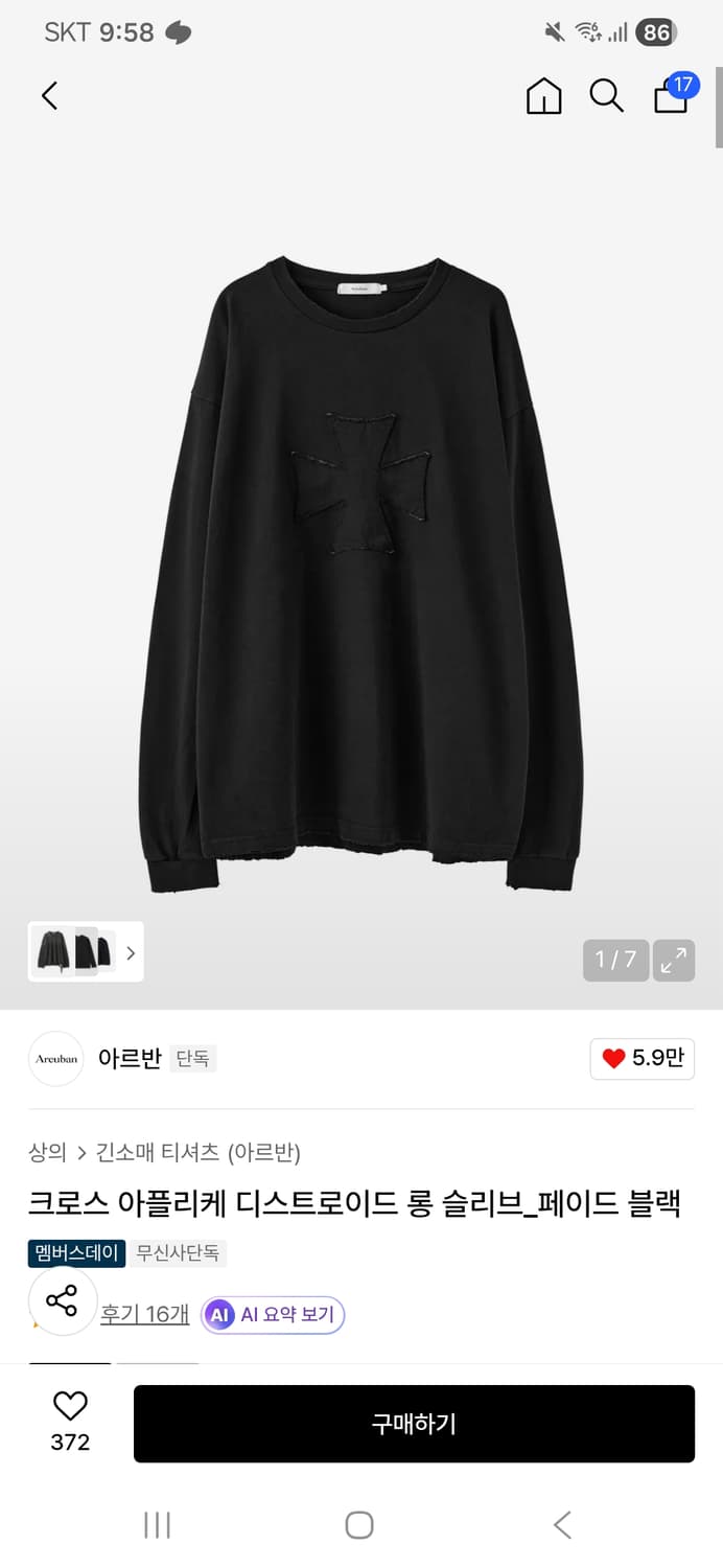 아르반 크로스 아플리케 디스트로이드 롱슬리브 상품이미지1