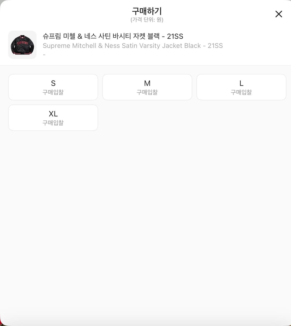 슈프림 x 미첼앤네스 사틴 바시티 자켓 L 상품이미지4