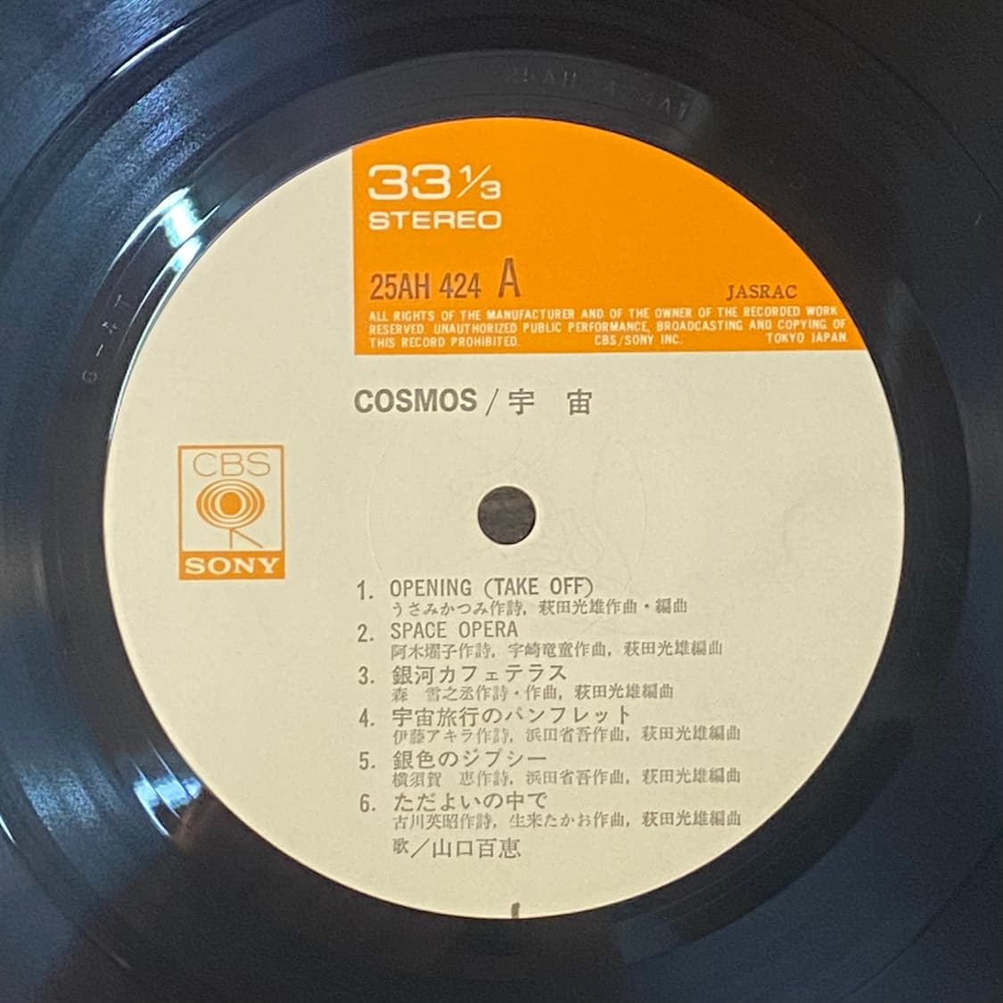 (LP) Momoe Yamaguchi (야마구찌 모모에) -Cosmos 상품이미지4