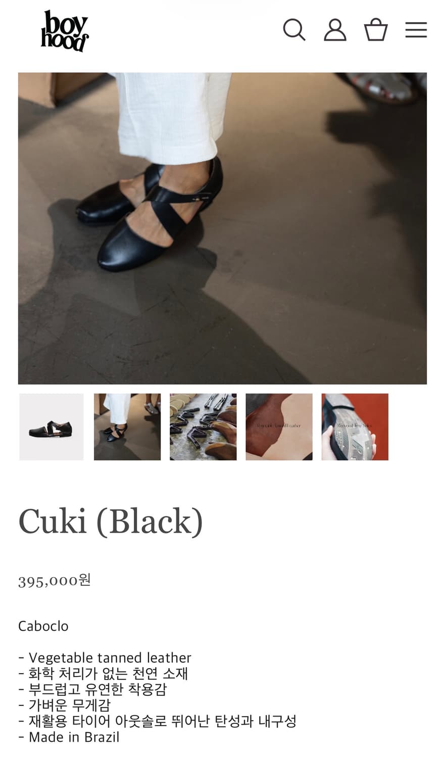 [41] caboclo cuki 카보클로 쿠키 상품이미지2