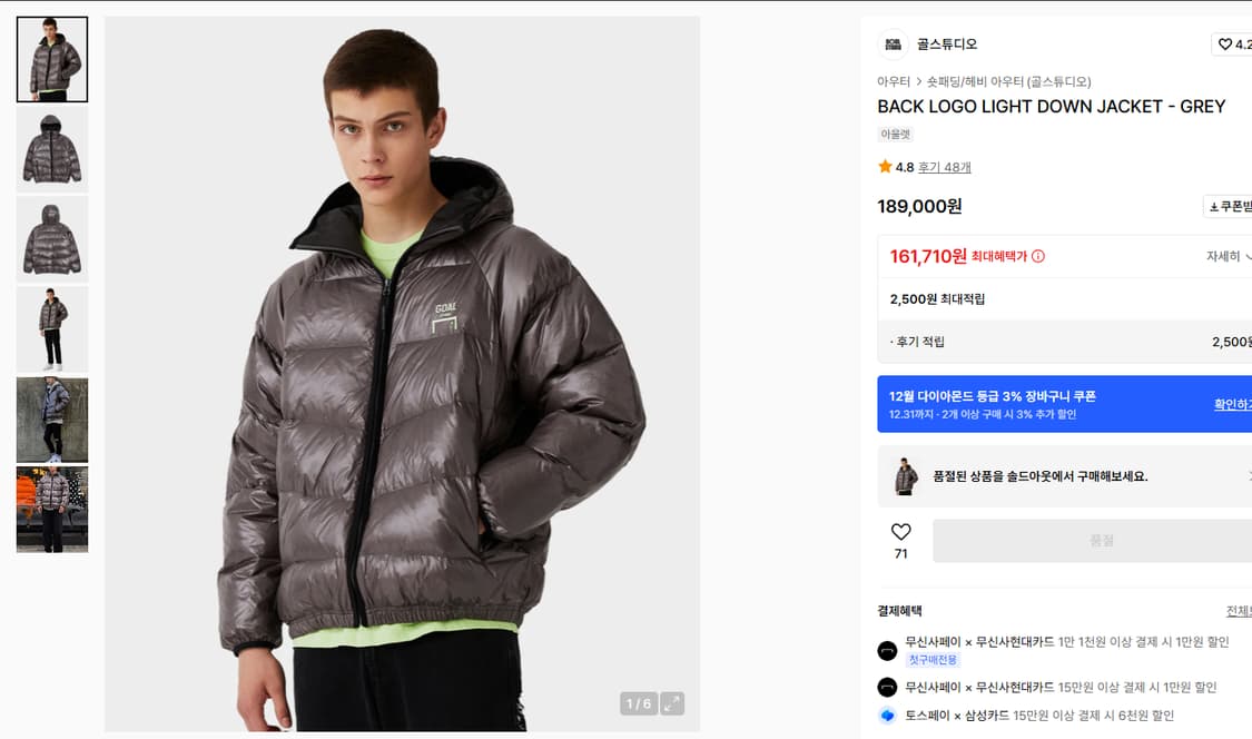 L 100~105 골스튜디오 라이트 다운 자켓 패딩 그레이 덕 80:20 상품이미지3