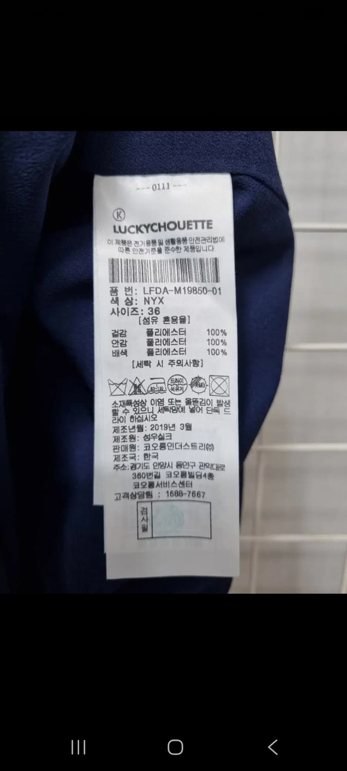 럭키슈에뜨 원피스 (네이비) 상품이미지7