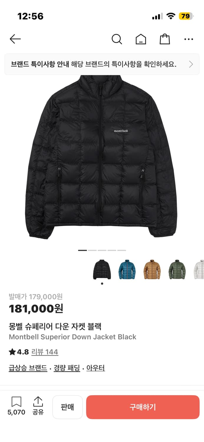 몽벨 수페리어 다운 자켓 상품이미지1