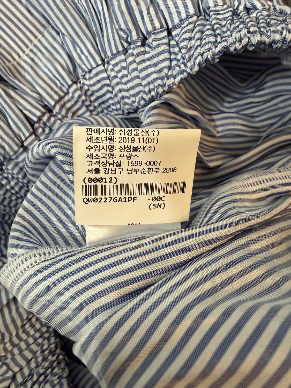 갈레고 데스포르테스 블루 스트라이프 스커트 상품이미지5