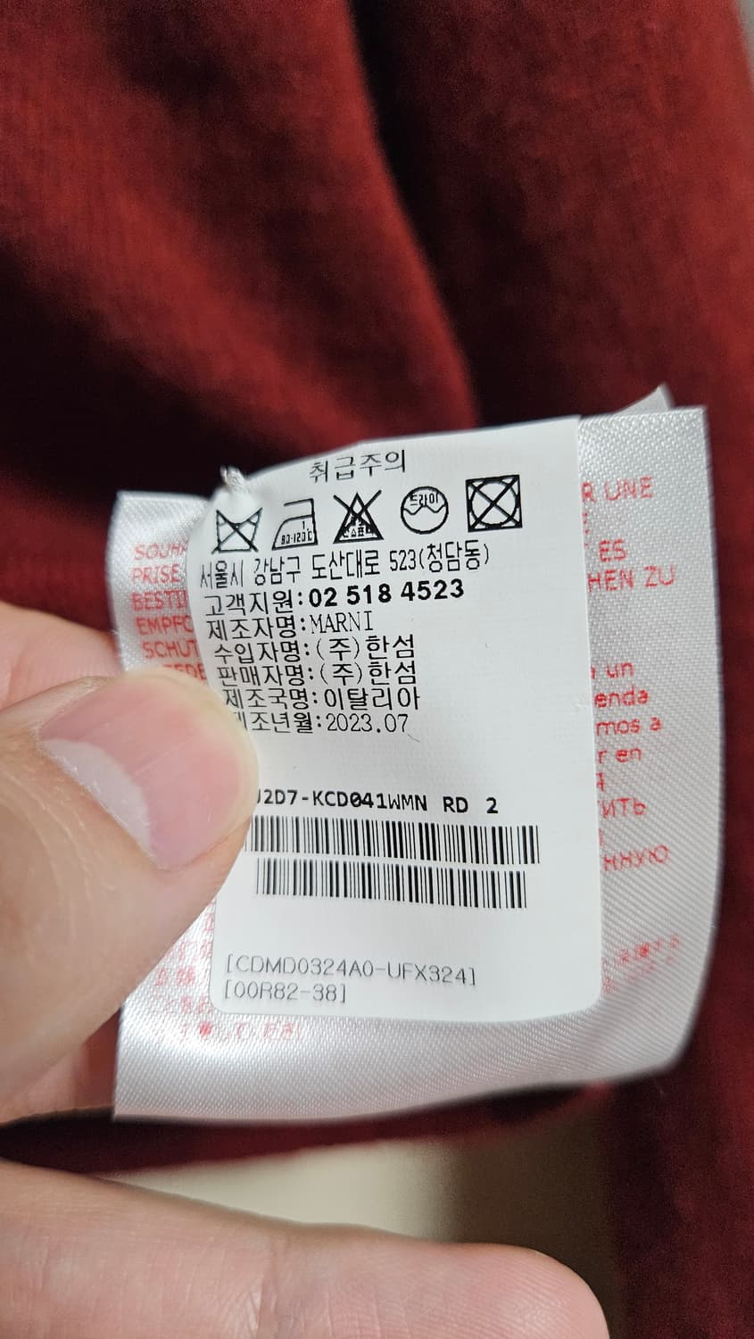 마르니 가디건 정품 신품 127만 상품이미지5