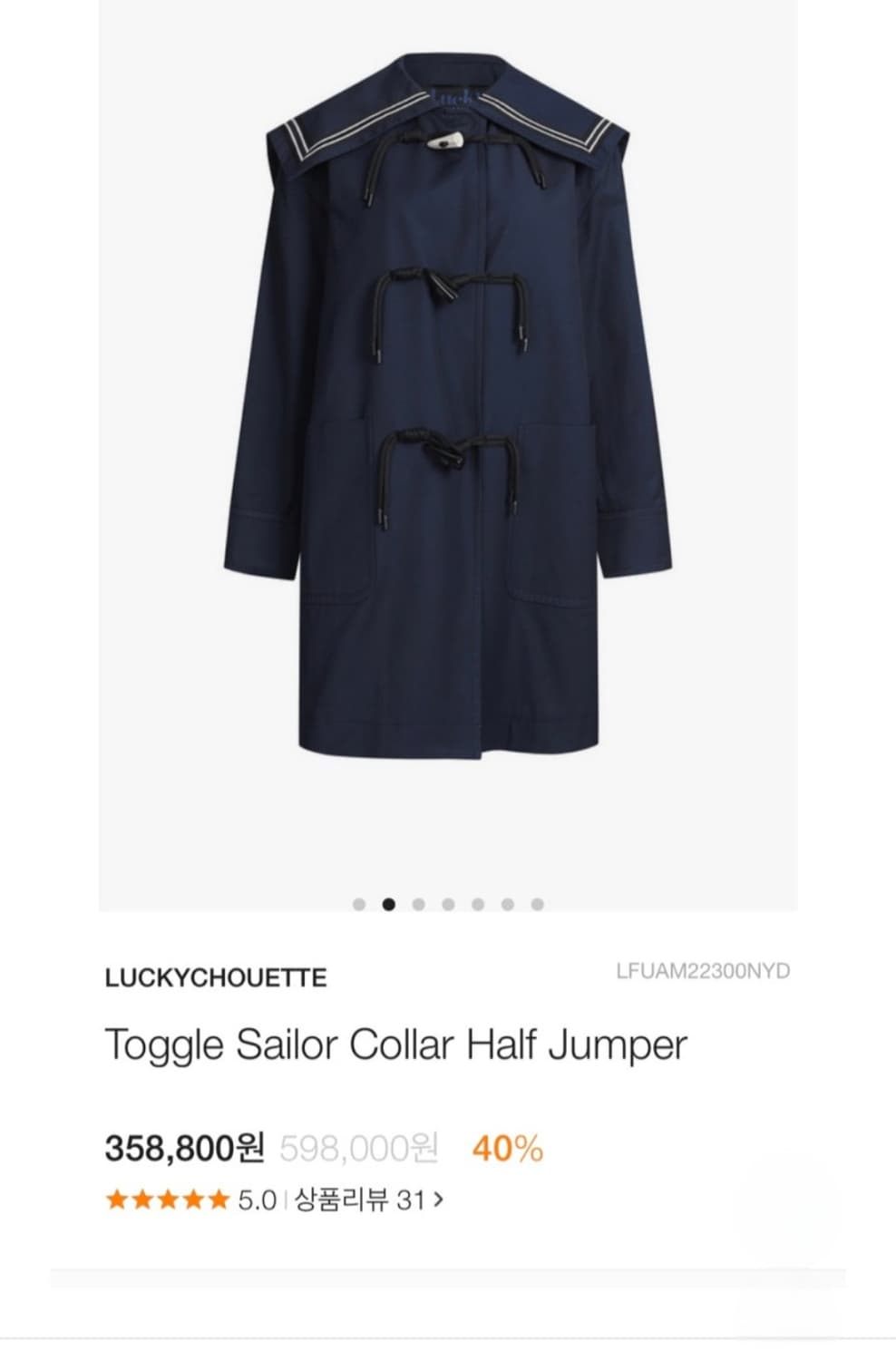 럭키슈에뜨 토글 세일러카라 하프 트렌치자켓 상품이미지3