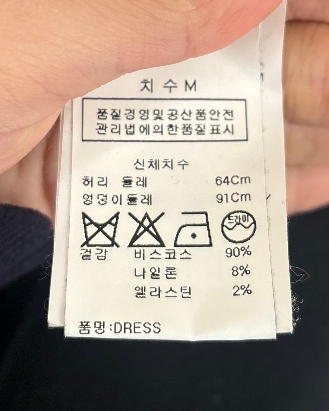 엠엠식스 블랙 롱 스커트 상품이미지8