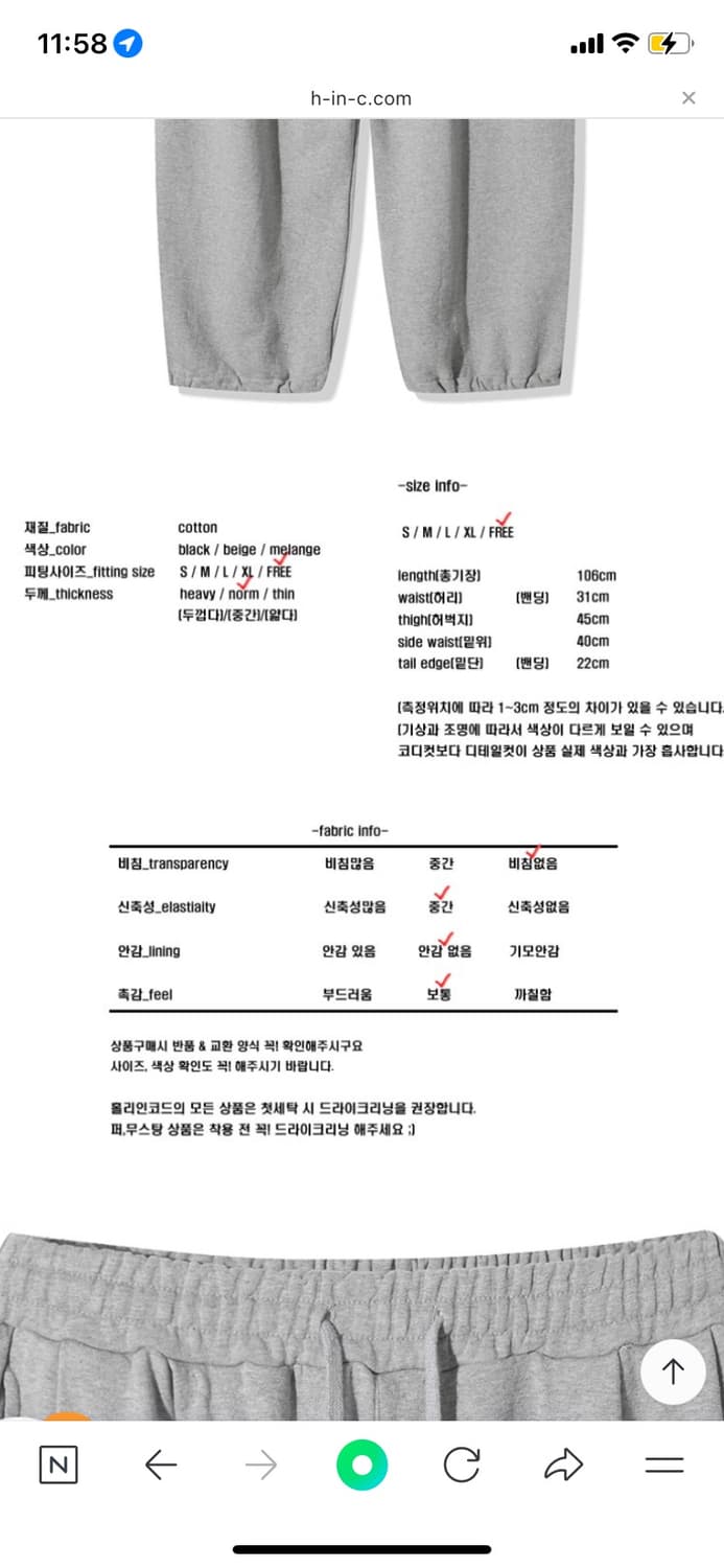 홀리인코드 팬츠 상품이미지3