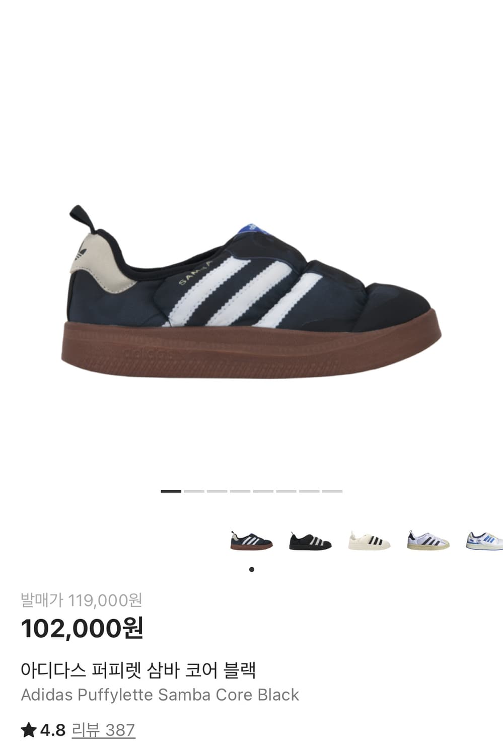 [245]아디다스 퍼피렛 삼바 코어 블랙 상품이미지1