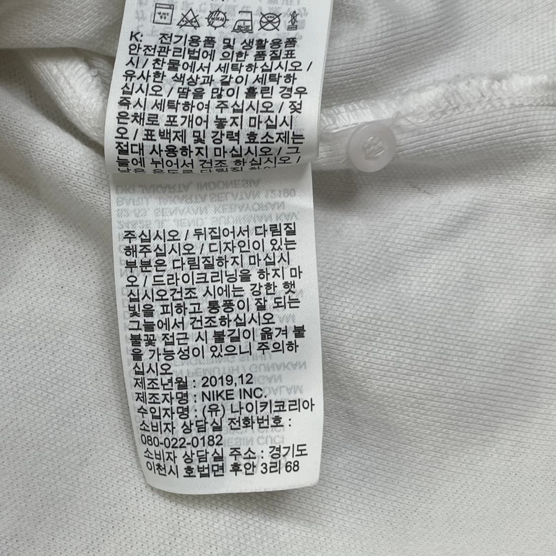 나이키 화이트 카라티 M 상품이미지5