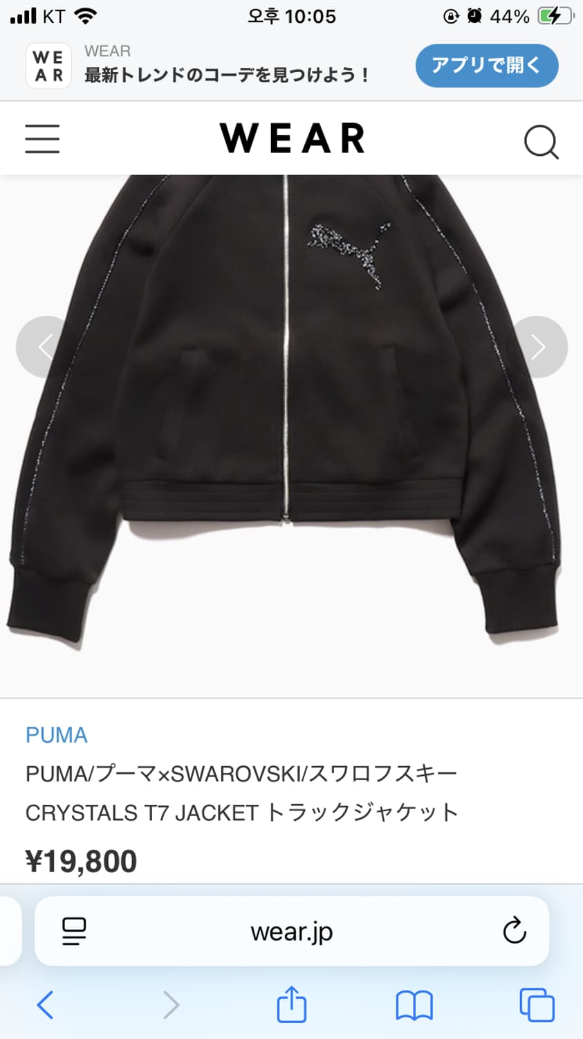 퓨마 X 스와로브스키 트랙 재킷 상품이미지2