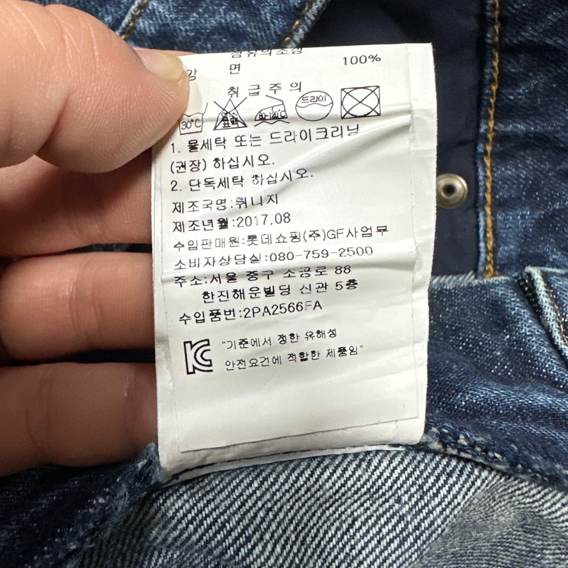✨ (바배) 겐조 패치워크 데님 팬츠 (40) 상품이미지7