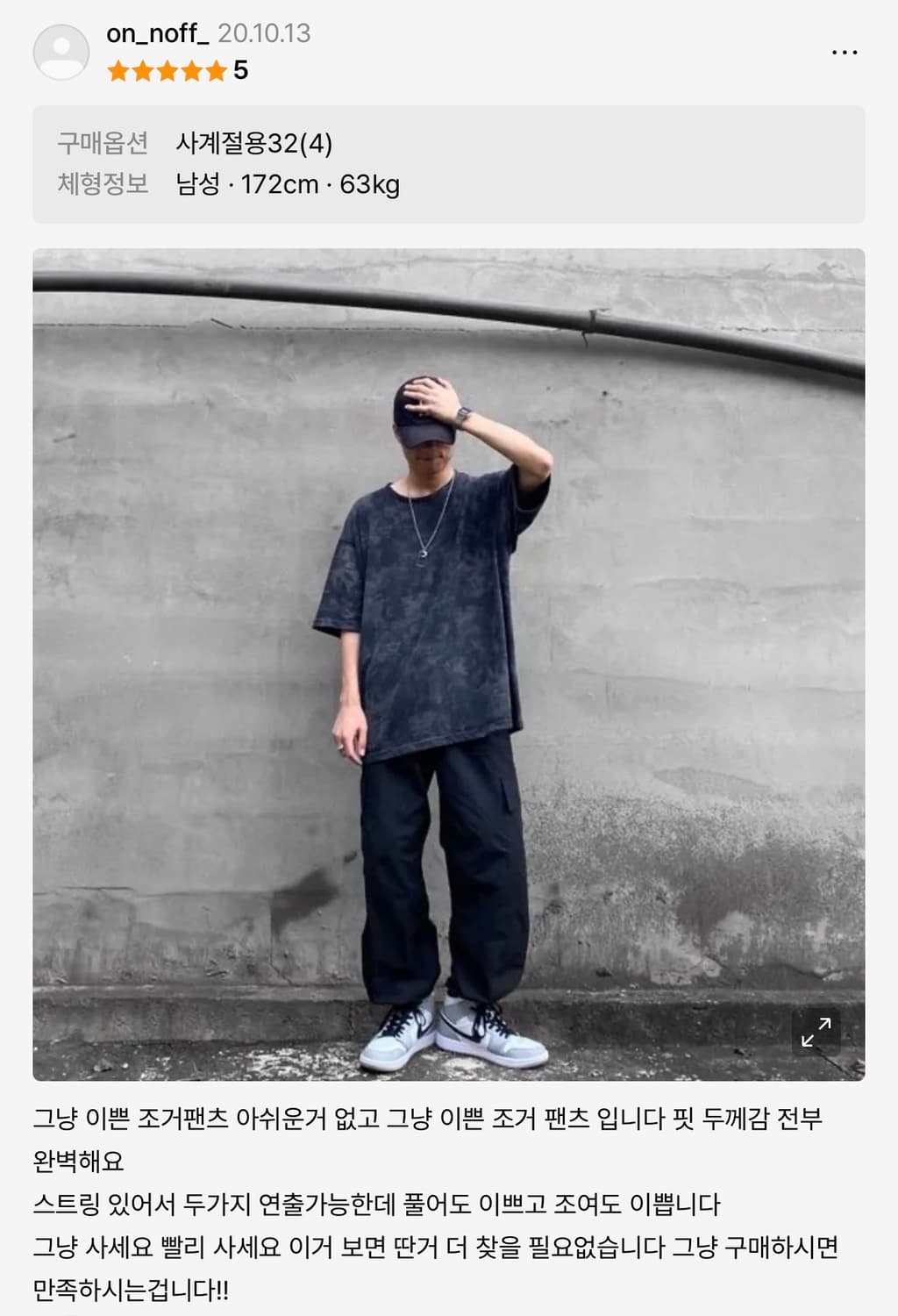 미뇽네프 2way 와이드 카고 조거팬츠 블랙 32 상품이미지7