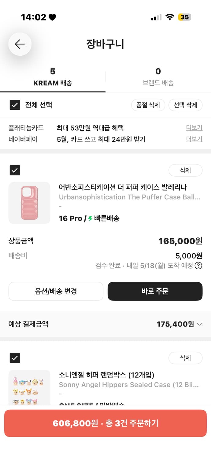 16프로) 어반소피 발레리나 폰 케이스 상품이미지2