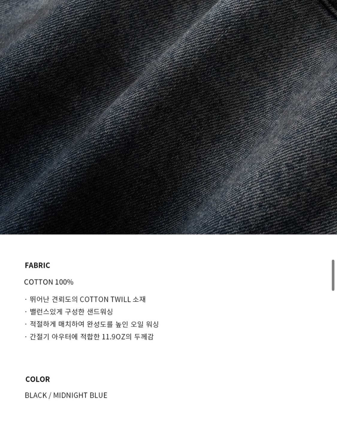 (새상품)(XL)[서강준 PICK]드로우핏 로우 스모크 데님 트러커 자켓 상품이미지9