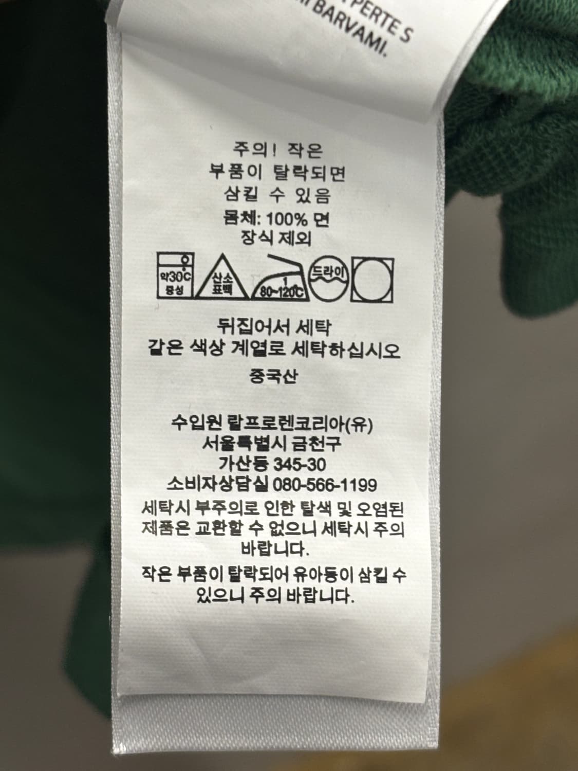 폴로 랄프로렌 폴로 베어 카라티 L 상품이미지7