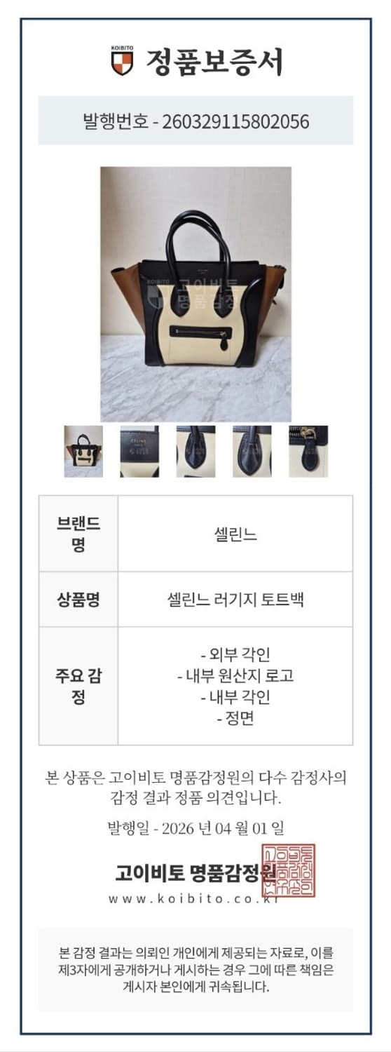셀린느 러거지백 토트백 상품이미지9