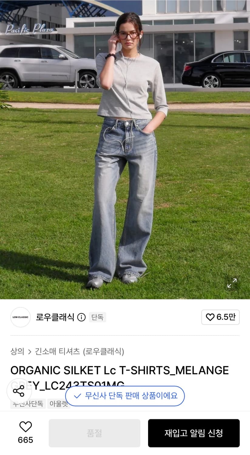 로우클래식 오가닉 티셔츠 멜란지 그레이 상품이미지1