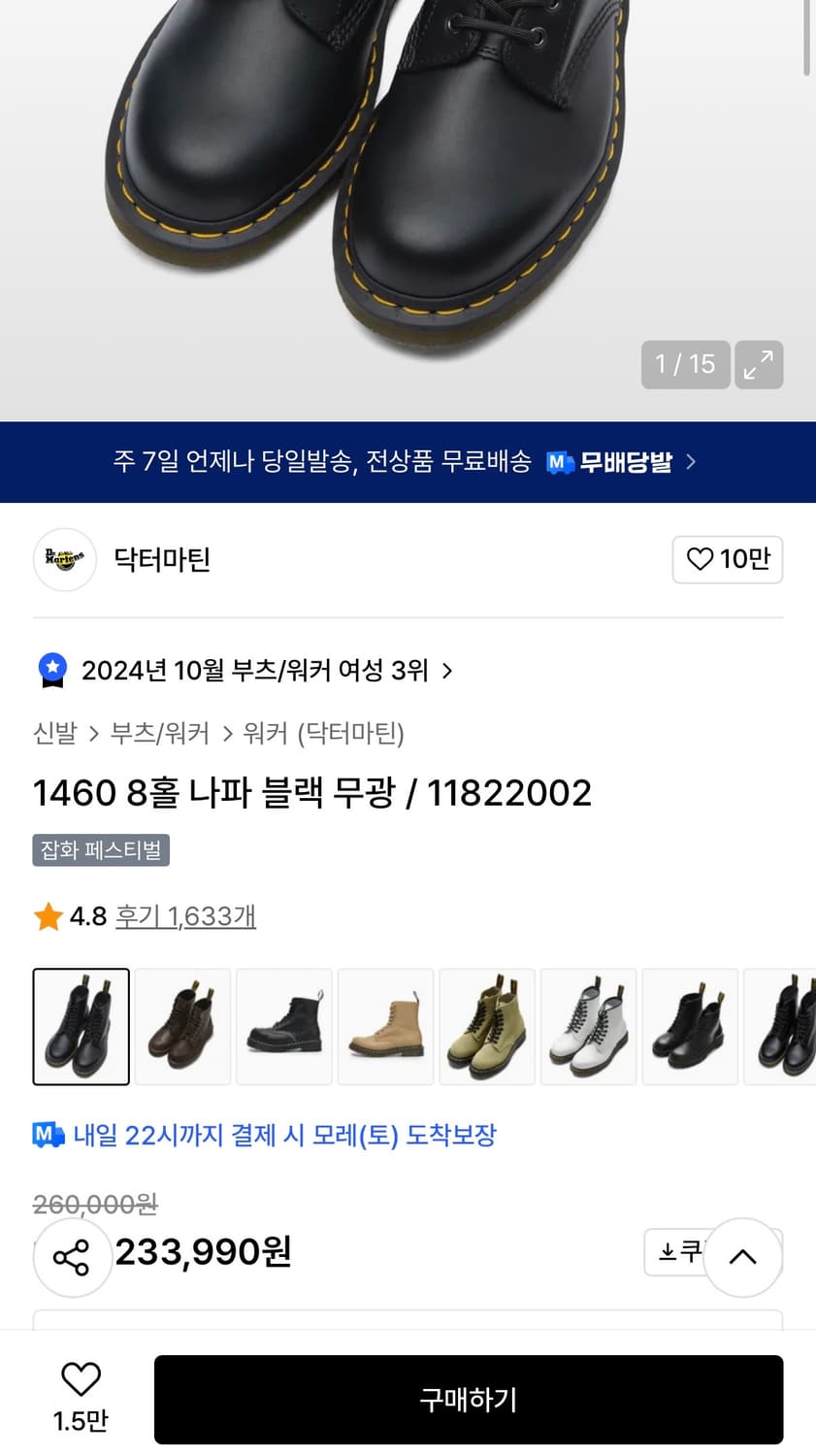 닥터마틴 1460 UK8 270 상품이미지3