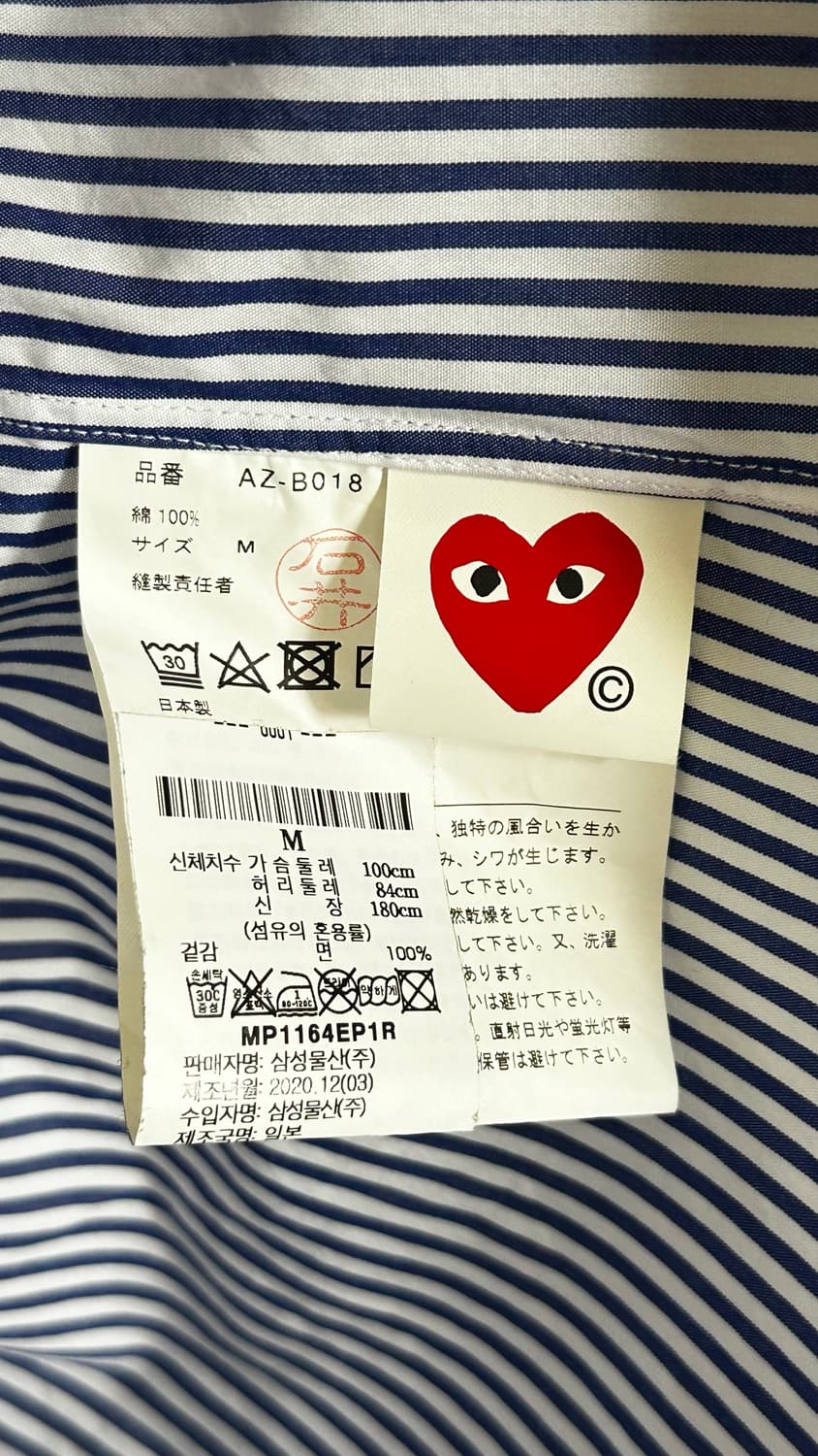 꼼데가르송 스트라이프 블랙와펜 셔츠 M 상품이미지4