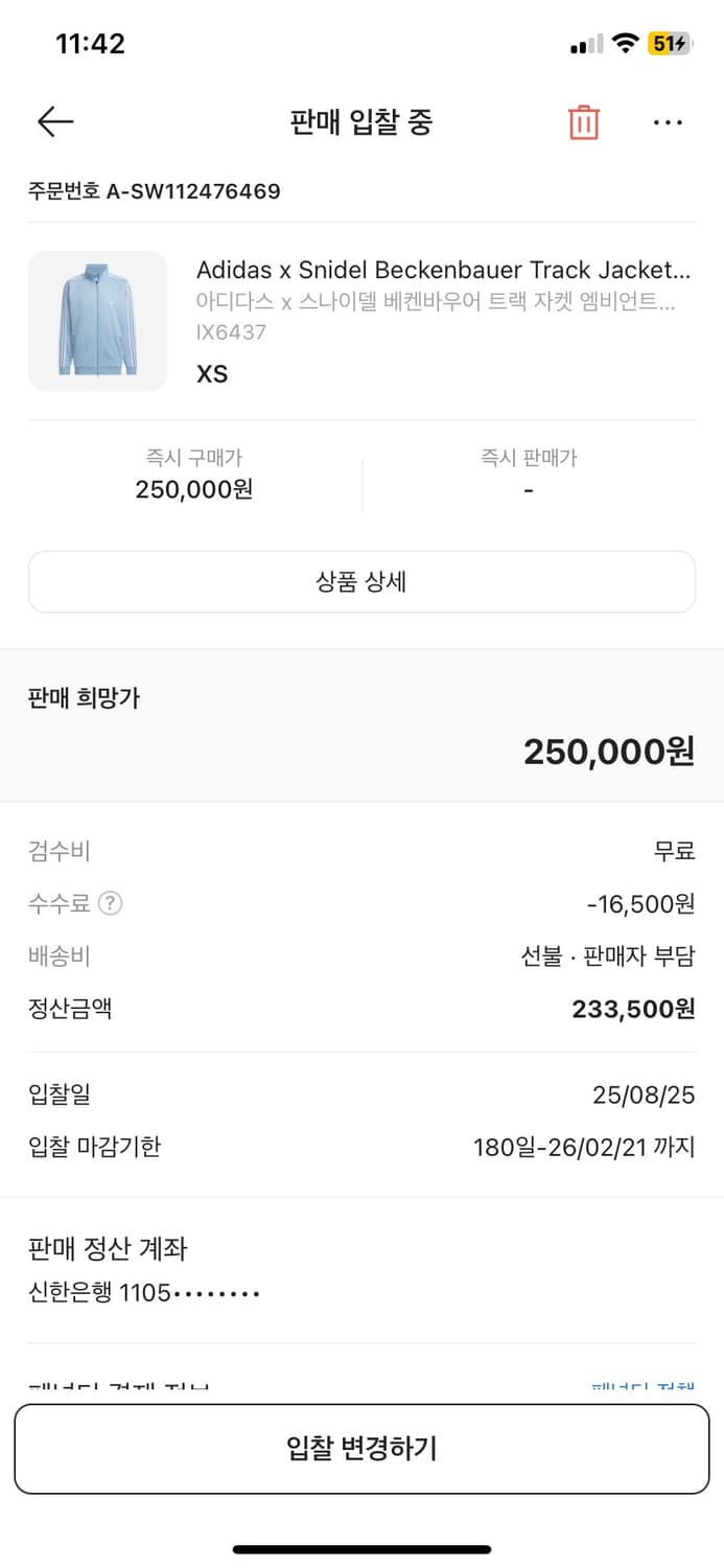 아디다스 베켄하우어 트랙 자켓 엠비언트 스카이 상품이미지2